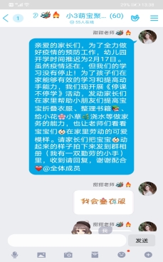 QQ图片20200206193243