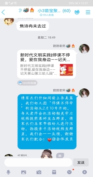QQ图片20200206193250