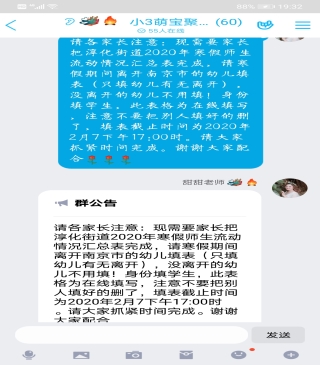 QQ图片20200206193349