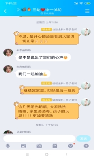 Screenshot_2020-02-06-13-22-21-665_com.tencent.mo