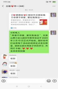 Screenshot_2020-02-06-13-46-25-564_com.tencent.mm