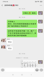 Screenshot_2020-02-06-14-15-26-724_com.tencent.mm