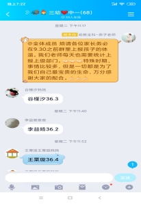 Screenshot_2020-02-06-19-22-08-690_com.tencent.mo