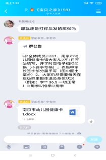 Screenshot_2020-02-06-19-22-19-086_com.tencent.mo