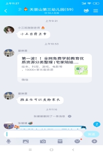 Screenshot_2020-02-07-11-27-45-811_com.tencent.mo