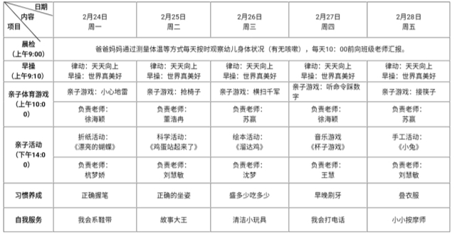 Screenshot_2020-02-19-17-31-23-846_com.tencent.mo