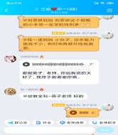 Screenshot_2020-03-03-23-14-49-123_com.tencent.mo