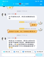 Screenshot_2020-03-03-23-15-59-305_com.tencent.mo