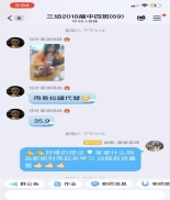 mmexport1583293705937