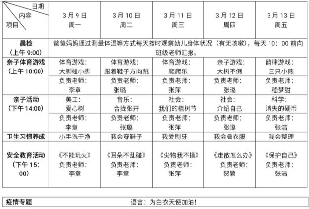 QQ图片20200305150339