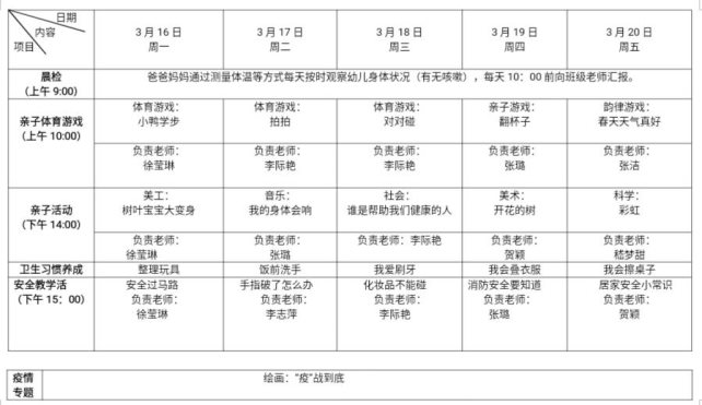 小班