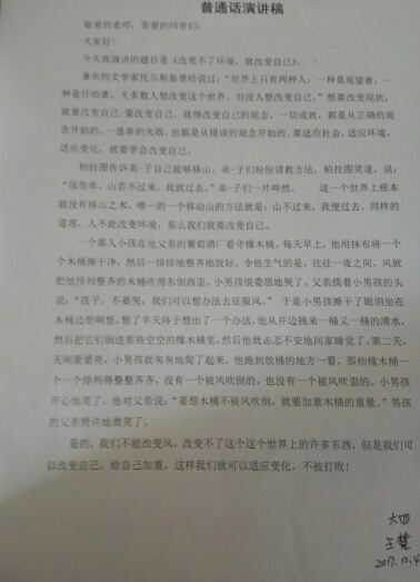 C:\Documents and Settings\Administrator\桌面\新建文件夹 (2)\新建文件夹 (8)\20171211162506746.jpg