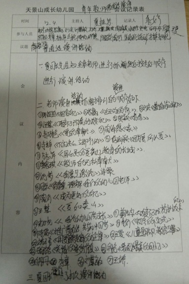 C:\Documents and Settings\Administrator\桌面\新建文件夹 (2)\新建文件夹 (8)\20171211162959509.jpg